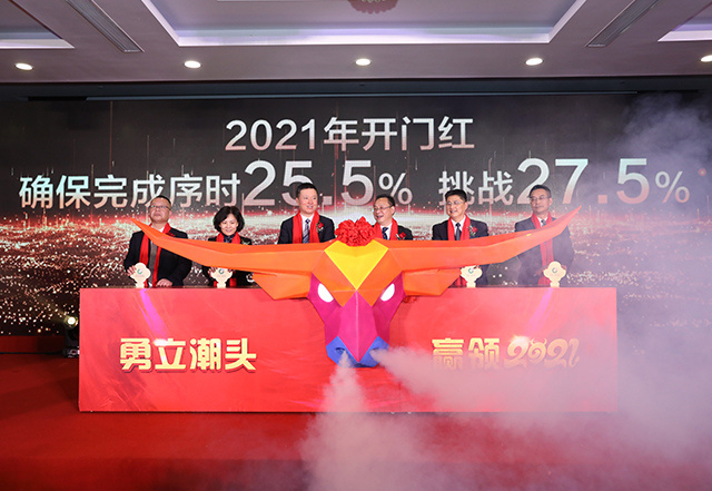 重振國(guó)壽 贏(yíng)領(lǐng)2021
