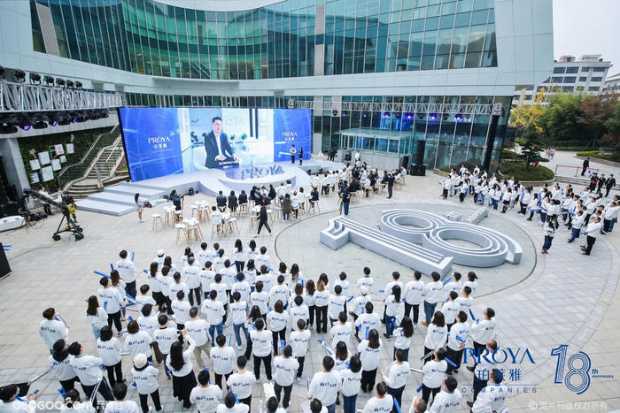 “18我們正青春”珀萊雅周年慶典