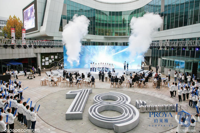 “18我們正青春”珀萊雅周年慶典