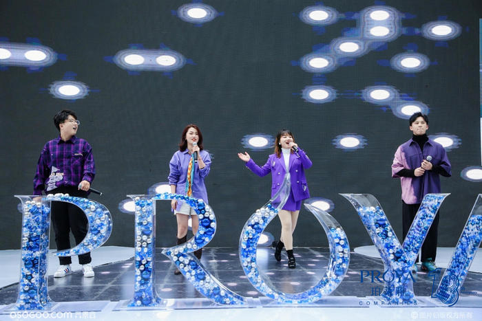 “18我們正青春”珀萊雅周年慶典