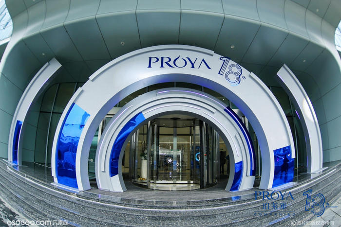 “18我們正青春”珀萊雅周年慶典