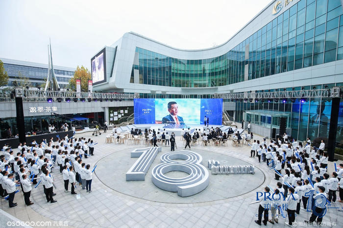 “18我們正青春”珀萊雅周年慶典