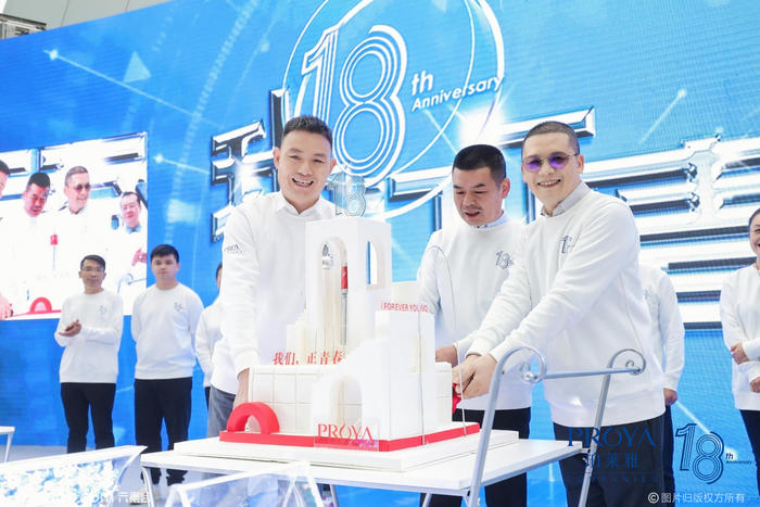 “18我們正青春”珀萊雅周年慶典