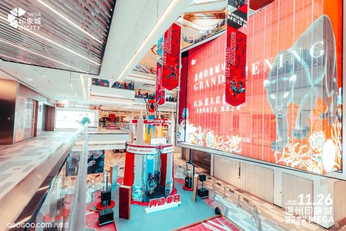溫州印象城MEGA開(kāi)業(yè)活動(dòng)