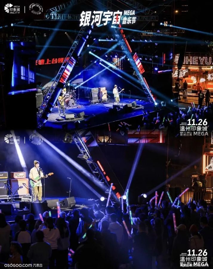 溫州印象城MEGA開(kāi)業(yè)活動(dòng)