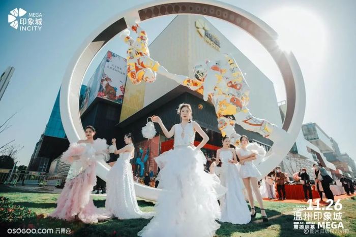 溫州印象城MEGA開(kāi)業(yè)活動(dòng)