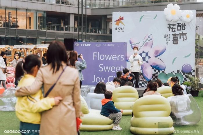 杭州大悅城花甜喜事市集