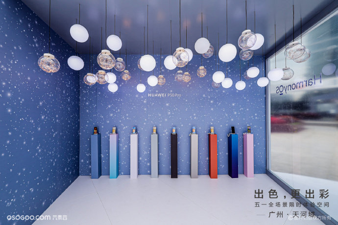 「出彩更出色」華為五一全場景限時體驗空間