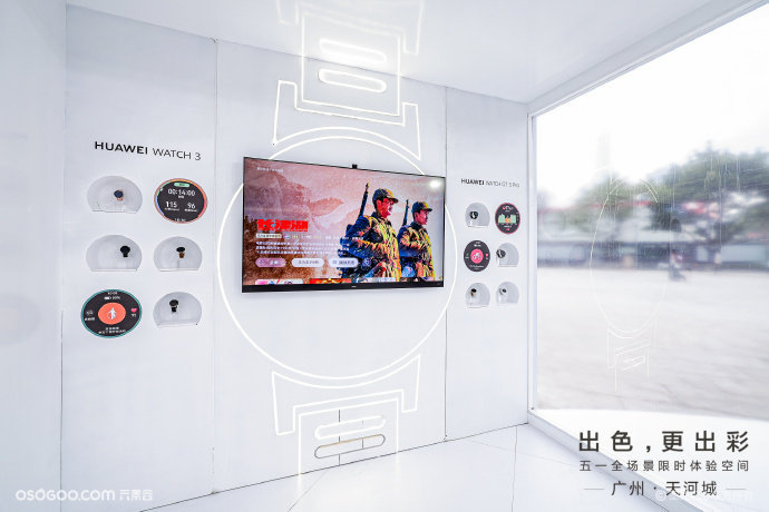 「出彩更出色」華為五一全場景限時體驗空間