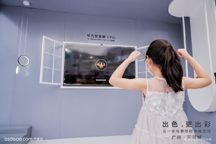 「出彩更出色」華為五一全場景限時體驗空間