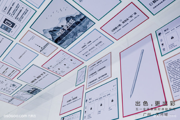 「出彩更出色」華為五一全場景限時體驗空間