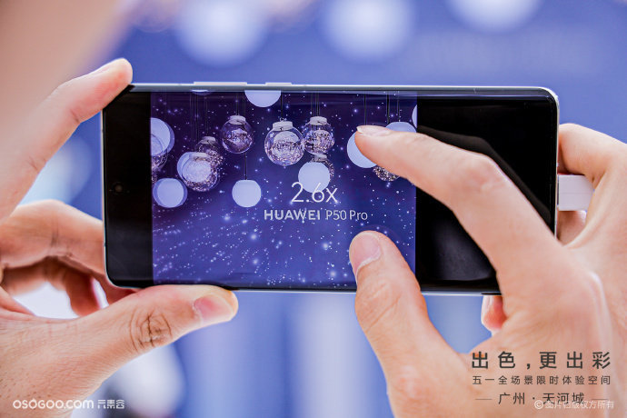 「出彩更出色」華為五一全場景限時體驗空間