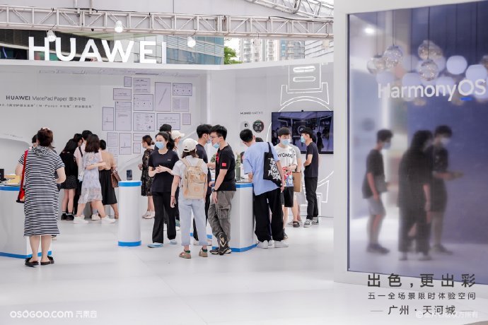 「出彩更出色」華為五一全場景限時體驗空間