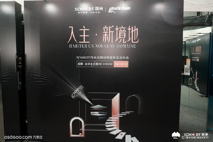 司米品牌戰(zhàn)略暨新品發(fā)布會