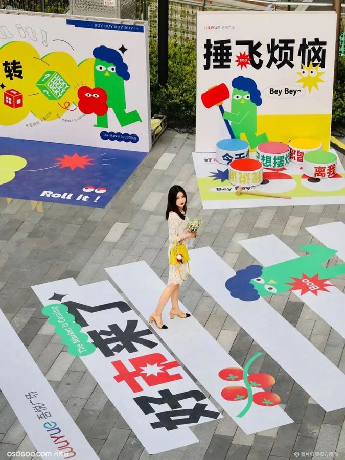 吾悅廣場“好市來了”