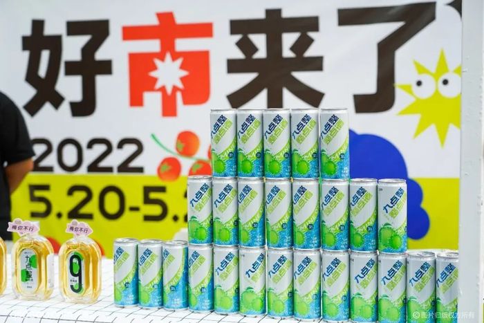 吾悅廣場“好市來了”