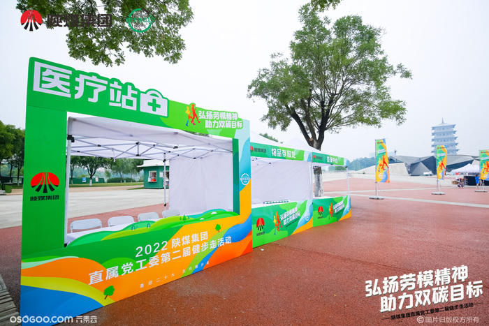 陜煤集團(tuán)直屬黨工第二屆健步走活動