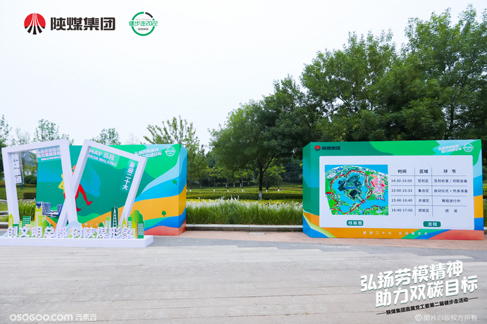 陜煤集團(tuán)直屬黨工第二屆健步走活動