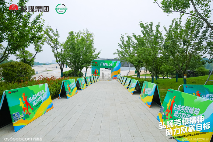 陜煤集團(tuán)直屬黨工第二屆健步走活動