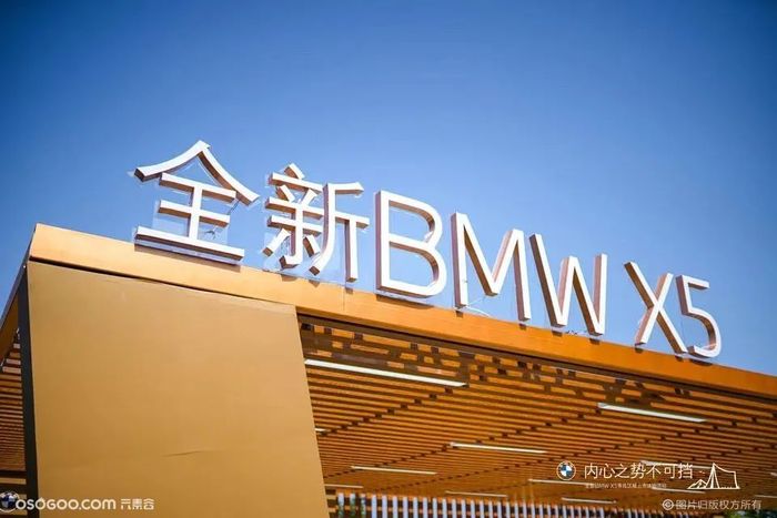 2022 全新BMW X5 上市體驗活動