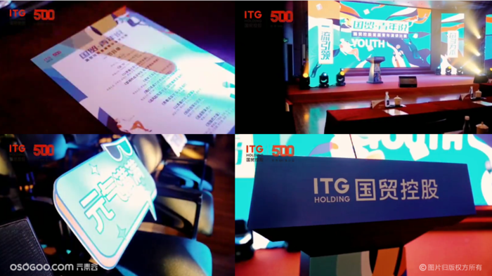 ”國貿(mào)青年說“國貿(mào)控股首屆青年演講比賽