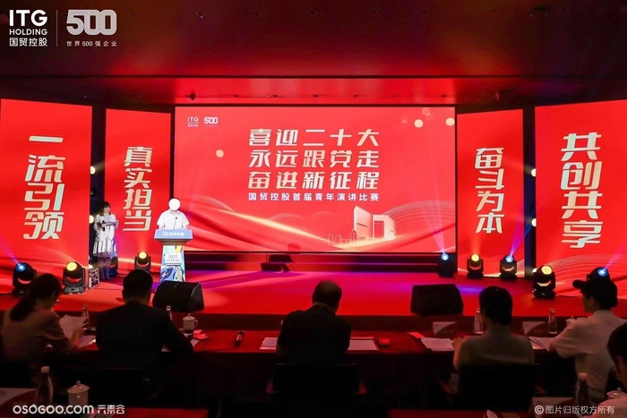 ”國貿(mào)青年說“國貿(mào)控股首屆青年演講比賽