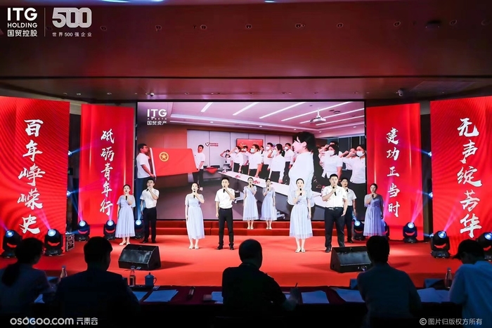 ”國貿(mào)青年說“國貿(mào)控股首屆青年演講比賽