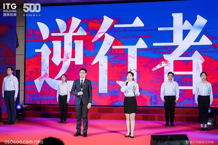 ”國貿(mào)青年說“國貿(mào)控股首屆青年演講比賽