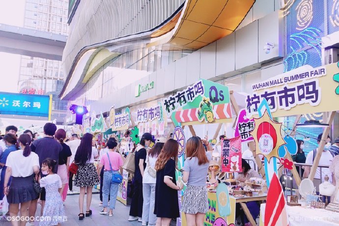 武漢摩爾城「檸有市嗎」仲夏市集