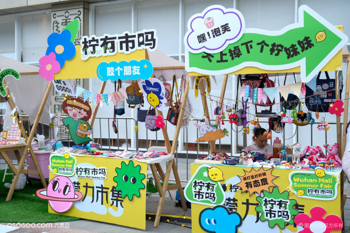 武漢摩爾城「檸有市嗎」仲夏市集