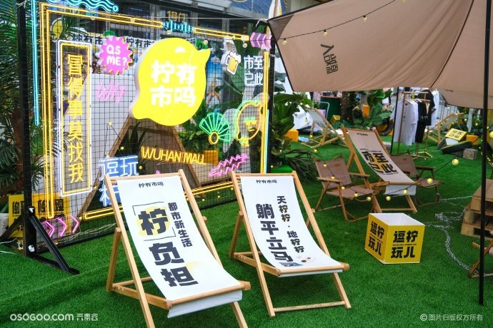 武漢摩爾城「檸有市嗎」仲夏市集