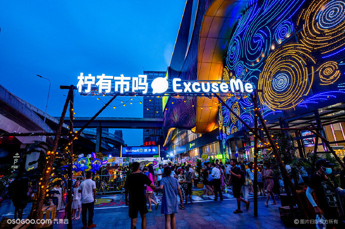 武漢摩爾城「檸有市嗎」仲夏市集