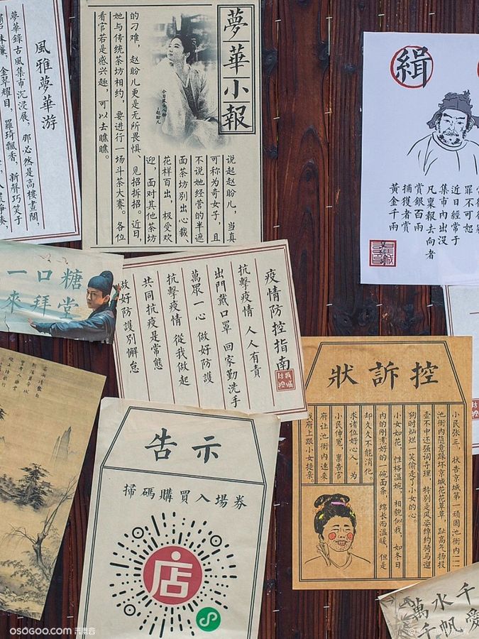 《夢(mèng)華錄》古風(fēng)集市沉浸展