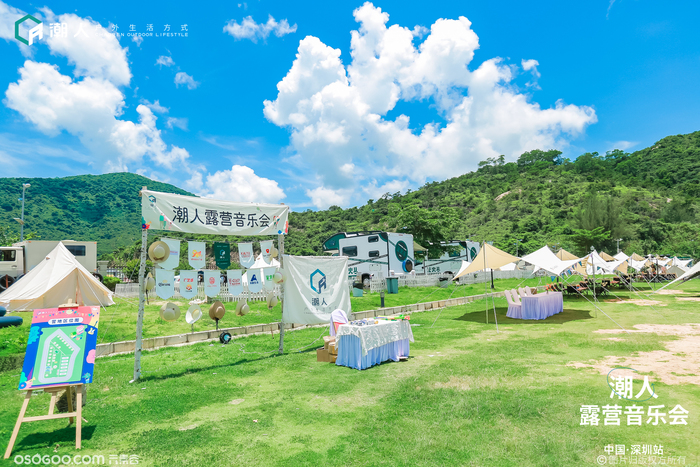 潮人露營(yíng)音樂會(huì)