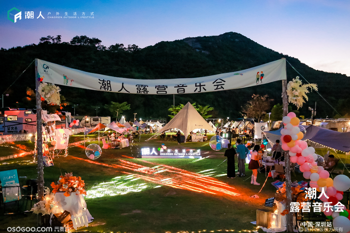 潮人露營(yíng)音樂會(huì)