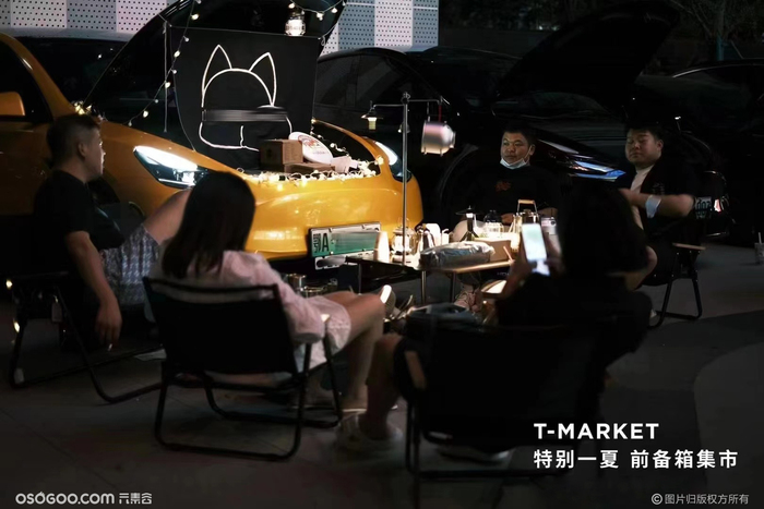 特別一夏?特斯拉前備箱集市