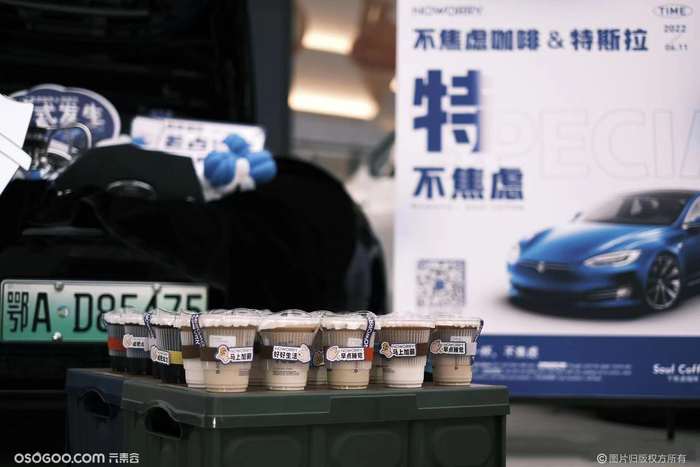 特別一夏?特斯拉前備箱集市