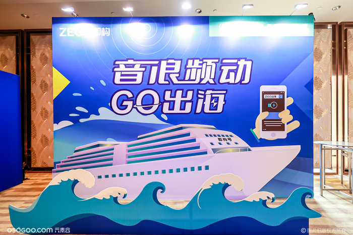 “音頻浪動(dòng)?Go出海”武漢站